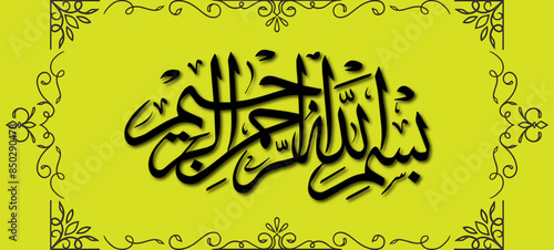 Bismillah Calligraphy