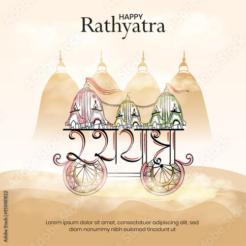 Vector handrawn illustration of Rath Yatra festival of India celebration background. Hindi Typography. translation in english Rath yatra.