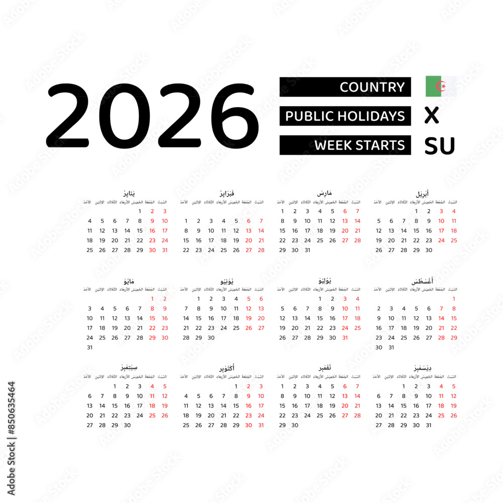Algeria Calendar 2026. Week starts from Sunday. Vector graphic design. Arabic language. Algeria Calendar 2026. Week starts from Sunday. Vector graphic design. Arabic language.