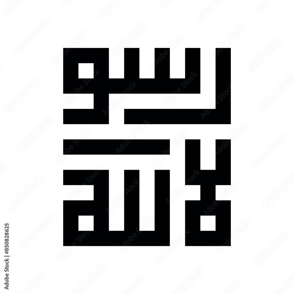 Ya Rasul Allah Prophet Muhammad name calligraphy. Translation: Ya Rasul Allah Prophet Muhammad name calligraphy. Translation: