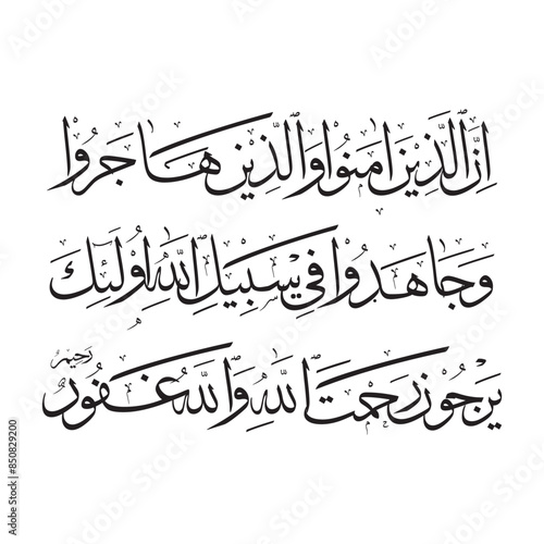 The meaning of the verse is as follows: Those who believed, those who migrated and those who fought in the way of Allah; Surely these are the ones who hope for the mercy of Allah. Allah is very forgiv