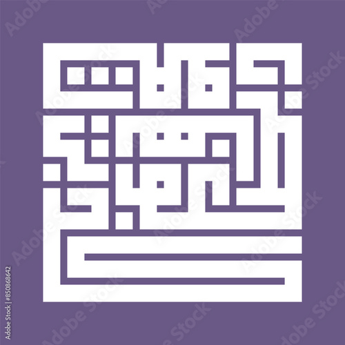 A square kufic Arabic calligraphy of a verse 11 from surah Ash-Shams (The Sun) of the Quran