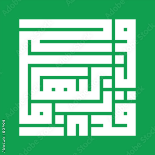 A square kufic Arabic calligraphy of a verse 9 from surah Ash-Shams (The Sun) of the Quran