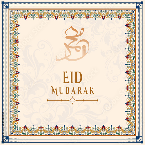 Eid mubarak