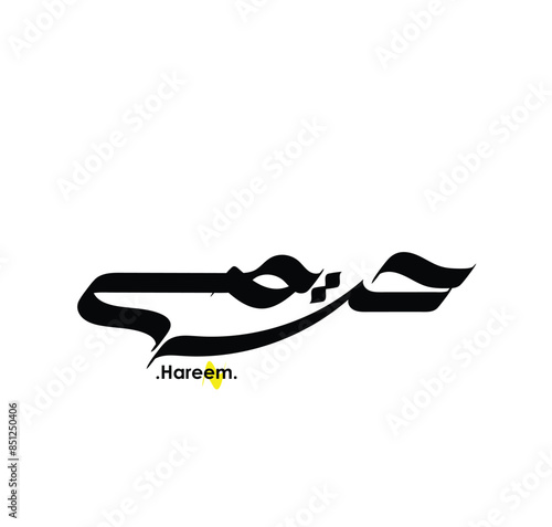 Arabic patterns with name of (Hareem) . Classic arabic name on vector illustration.