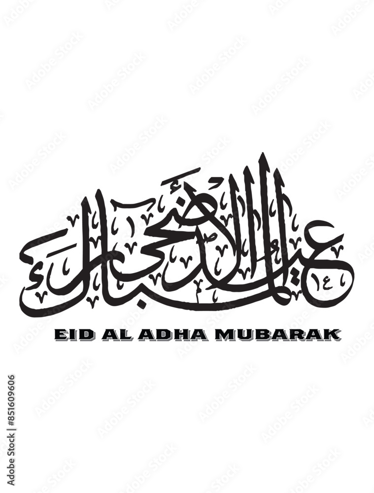 Eid al Adha Mubarak Arabic Text Illustration for T-shirt or print on demand. Eid al Adha Mubarak Arabic Text Illustration for T-shirt or print on demand.
