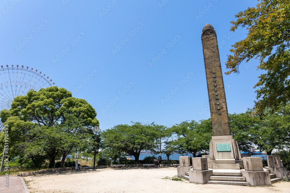 Obraz premium 大阪／天保山公園の明治天皇観艦之所碑（2024年6月14日撮影）
