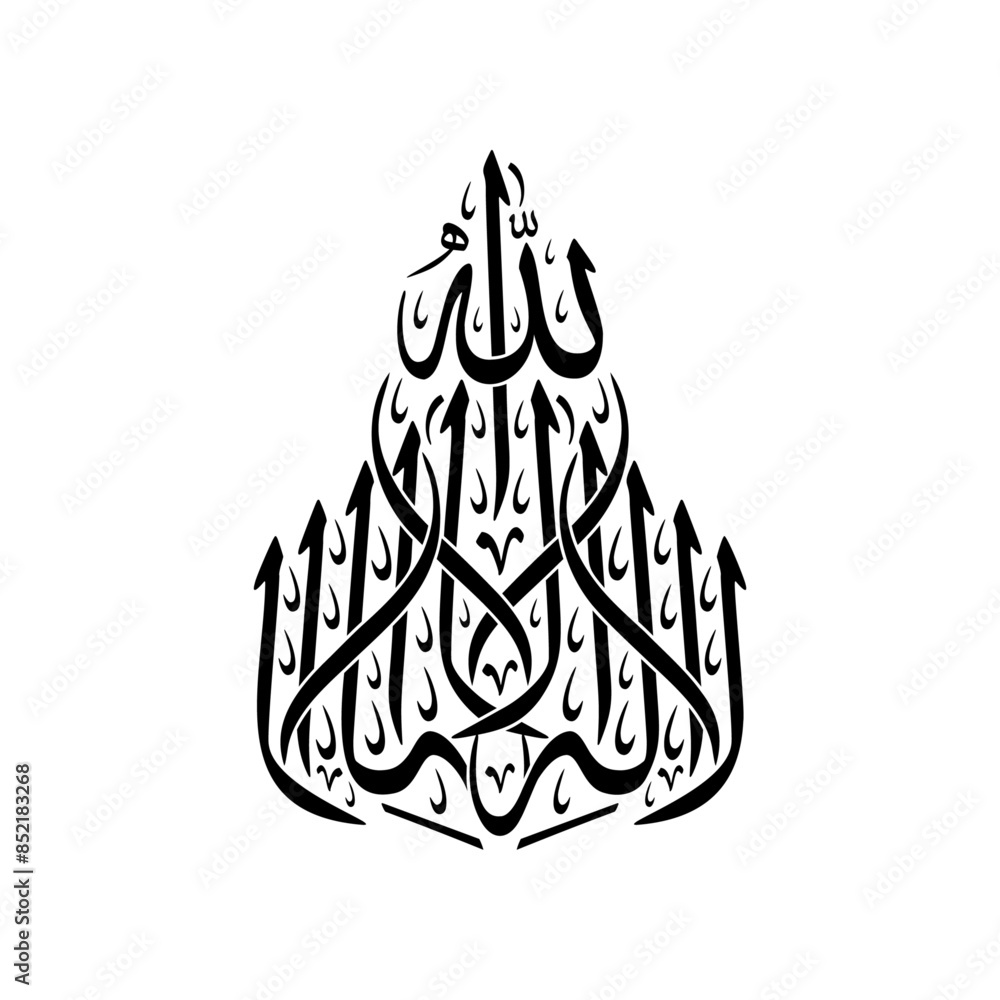 Arabic calligraphy for the Islamic Shahadah (Kalmia), translated as ...