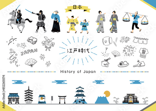 江戸時代　イラスト素材集
