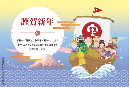 海の上の宝船と七福神　年賀2025　巳年の年賀状
