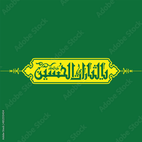 Ya la Tharat al Husayn slogan of Imam Hussain calligraphy photo