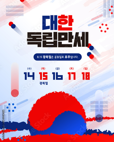 815 Liberation Day Frame Illustration