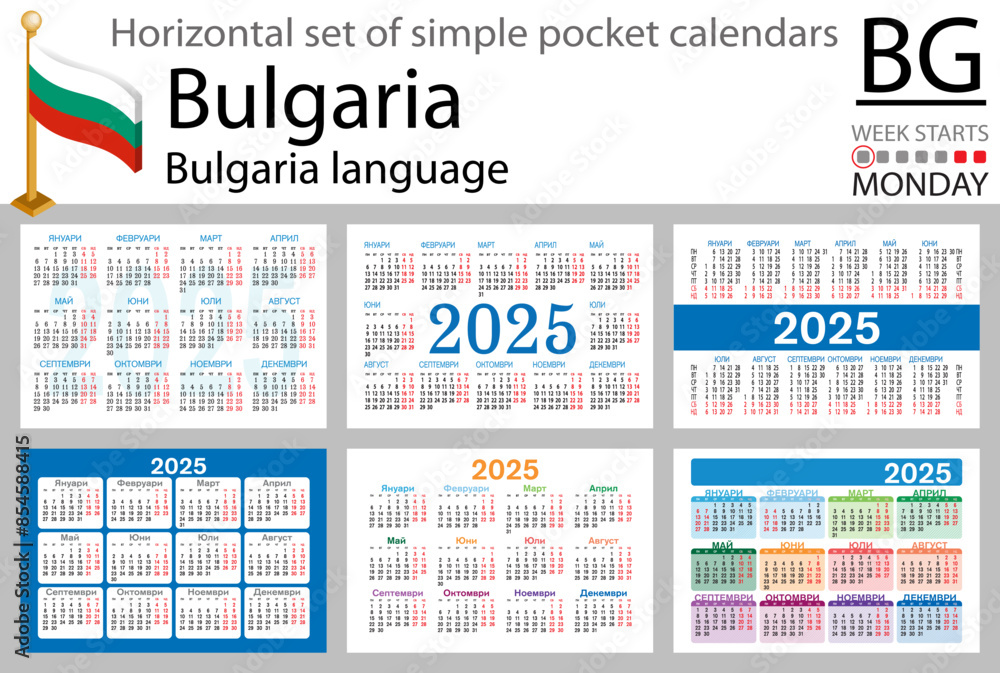 Bulgarian horizontal set of pocket calendar for 2025. Week starts Monday Bulgarian horizontal set of pocket calendar for 2025. Week starts Monday