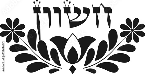 Heshvan hebrew calendar month, isolated vector decoration