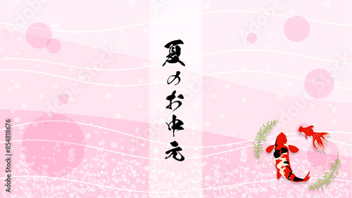 夏の泳ぐ金魚のお中元広告テンプレート　Summer gift ad template of goldfish swimming	