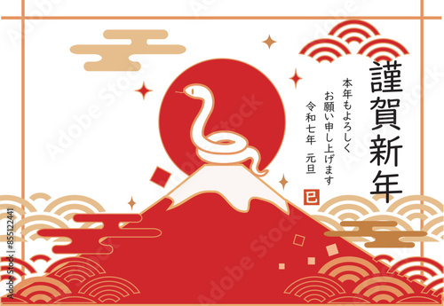2025年の年賀状  へびと富士山の和風のイラスト
