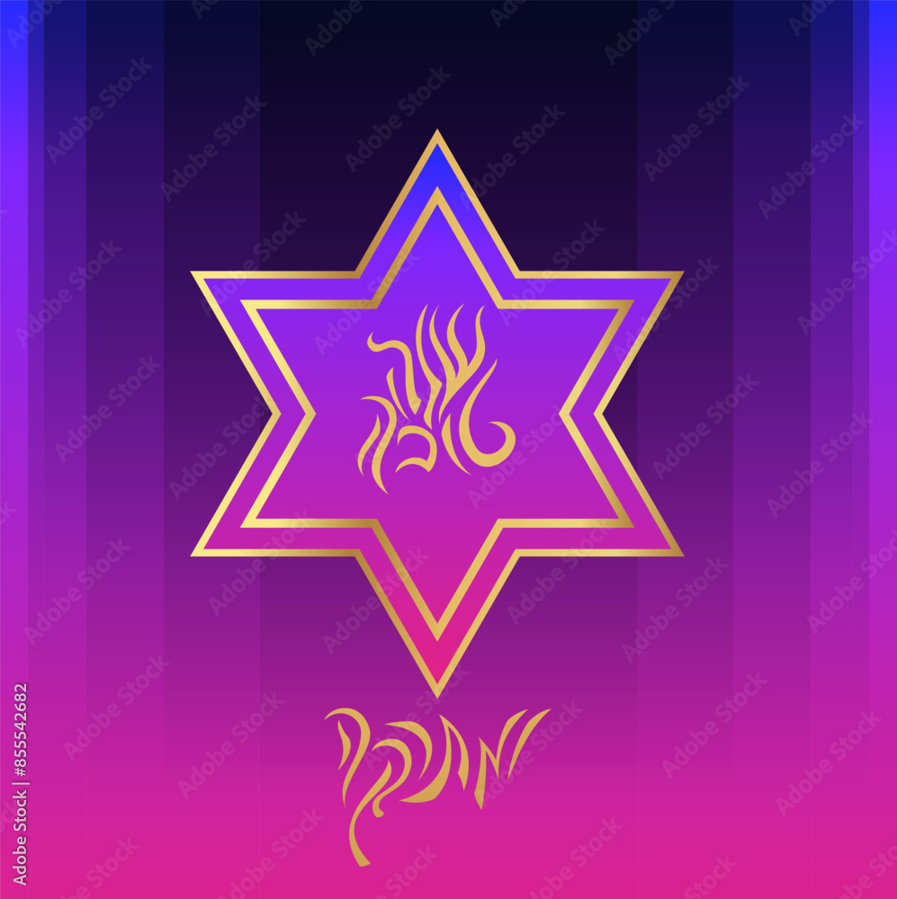 Shana Tova, Jewish new year celebration poster concept Shana Tova, Jewish new year celebration poster concept