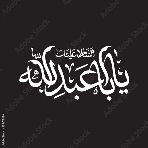 assalamu alaika ya aba abdullah Imam Hussain
