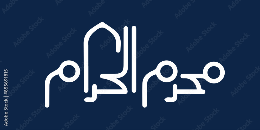 Muharram ul Haram calligraphy traditional style Muharram ul Haram calligraphy traditional style