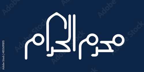 Muharram ul Haram calligraphy traditional style