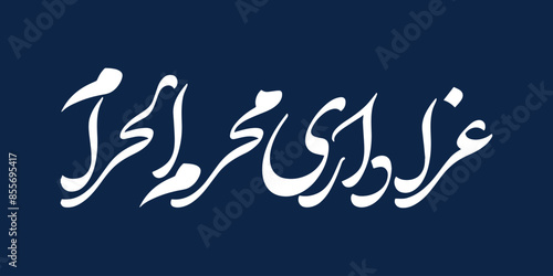 Azadari Muharram al Haram calligraphy
