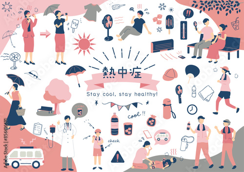 熱中症　イラスト素材集