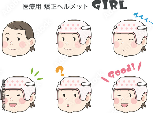 矯正ヘルメット、赤ちゃん、女の子、ベビー、イラスト、illustration