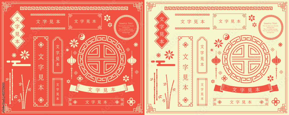 © DESIGN BOX - 中国や台湾などアジアをイメージした装飾フレームセット。