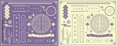 中国や台湾などアジアをイメージした装飾フレームセット。