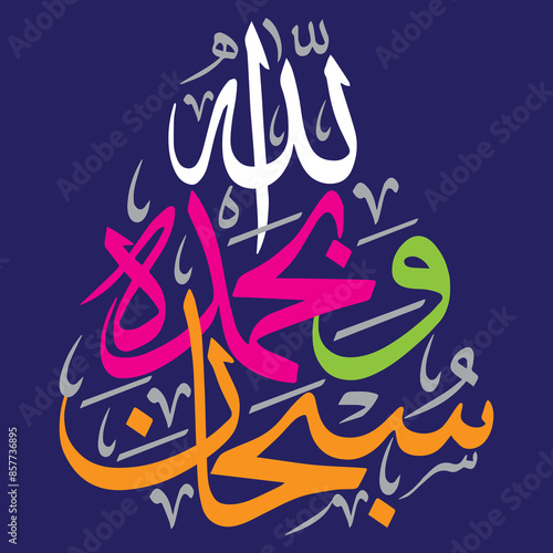 subhan allah wabihamdayhi ayat quranic verses islamic arabic muslim, multicolor khattati Calligraphy, vector isolated on the blue background