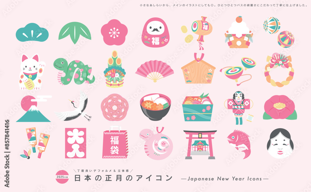2025年巳年のかわいいシンプルなお正月の縁起物アイコンイラストセット年賀素材_ヘビ・へび年 2025年巳年のかわいいシンプルなお正月の縁起物アイコンイラストセット年賀素材_ヘビ・へび年