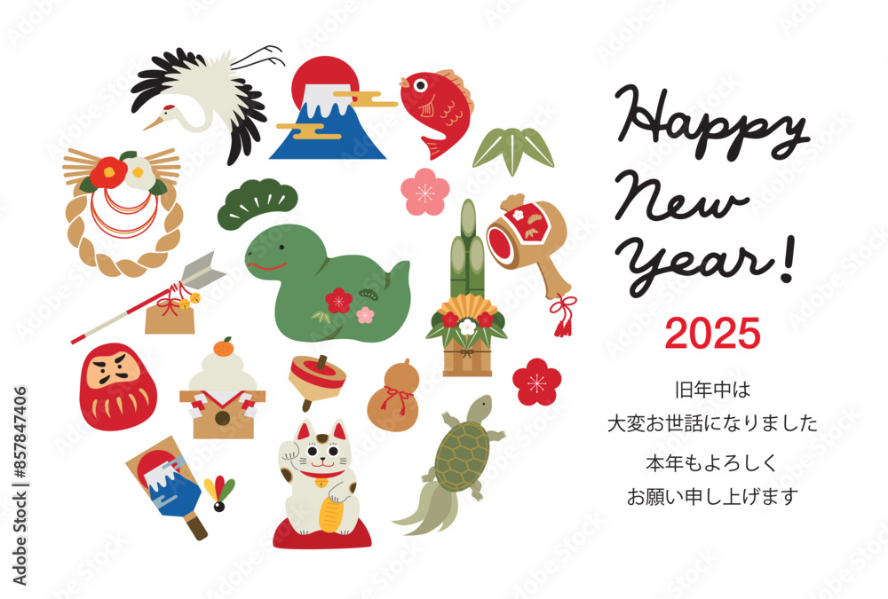 Fototapeta premium 2025年 巳年 縁起物の年賀状