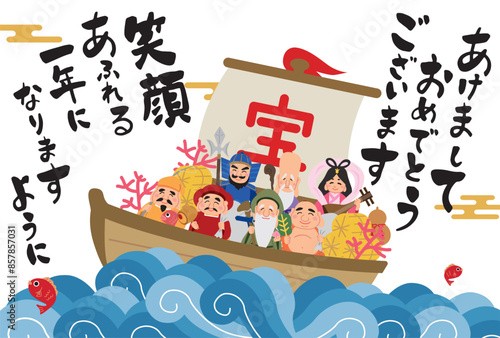 2025年　巳年　宝船に乗った七福神の年賀状 © ohashi