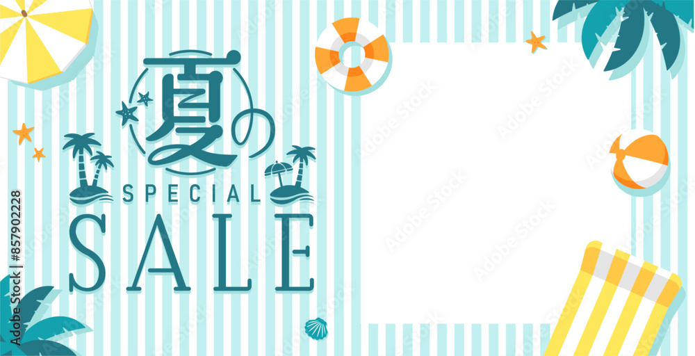 SUMMER SALE (サマーセール・夏のセール) ベクターバナーイラスト (横長サイズ) SUMMER SALE (サマーセール・夏のセール) ベクターバナーイラスト (横長サイズ)