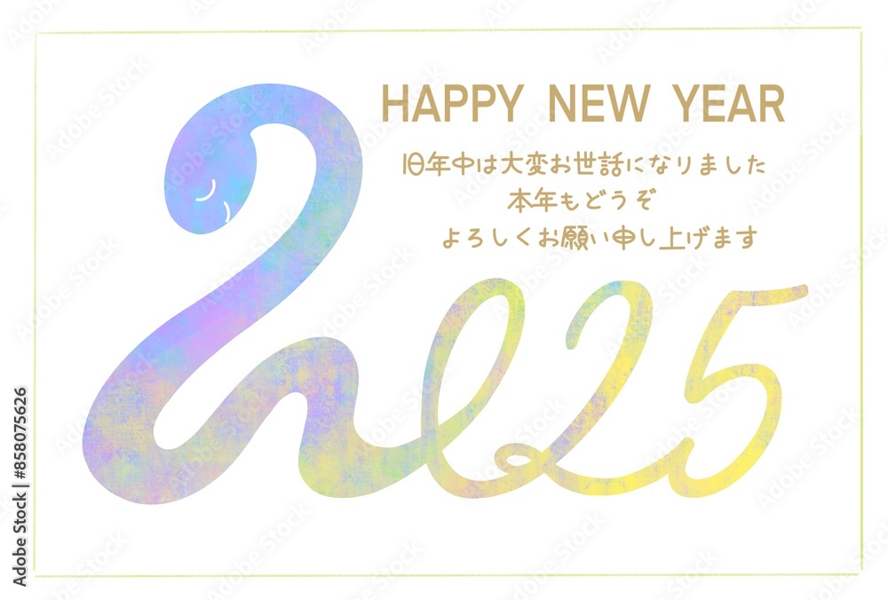 Fototapeta premium 2025年 ヘビのイラストのおしゃれな年賀状 巳年
