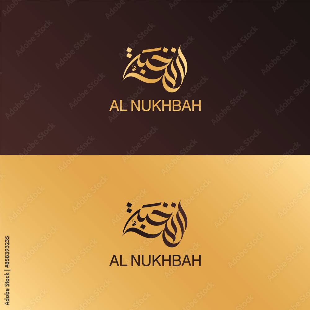 Al Nukhbah Modern Arabic Calligraphy Name Logo Design Al Nukhbah Modern Arabic Calligraphy Name Logo Design
