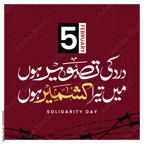 Kashmir Day Design with Poetry 