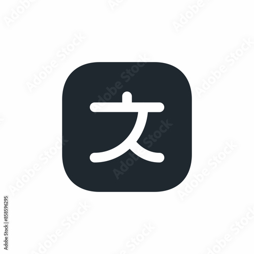 foreign language translate vocabulary icon