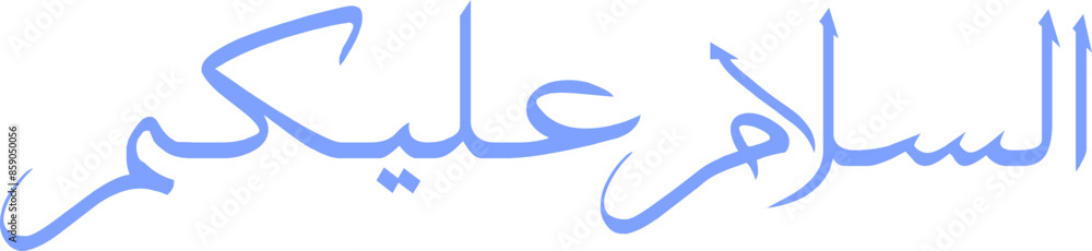 Assalamualaikum arabic calligraphy quran writing style Assalamualaikum arabic calligraphy quran writing style