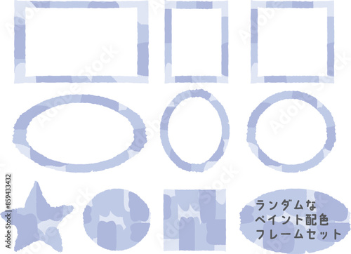 ランダムなペイント配色フレームパープル