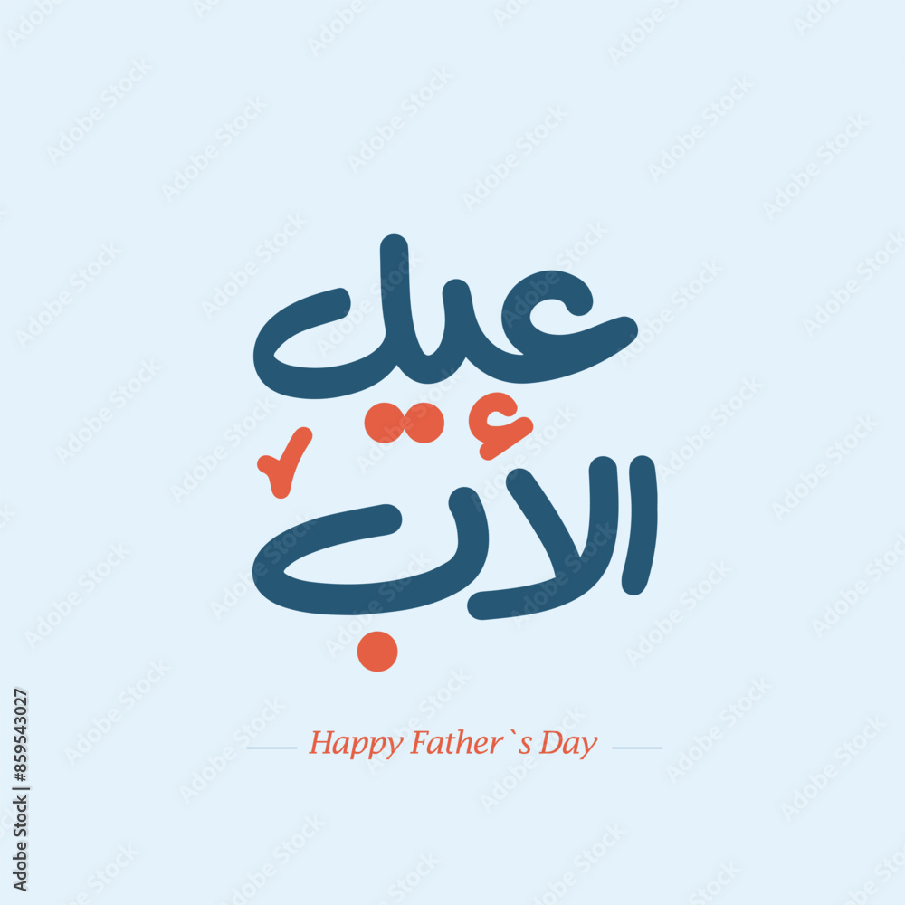 Fototapeta premium Happy Father`s Day arabic typography
