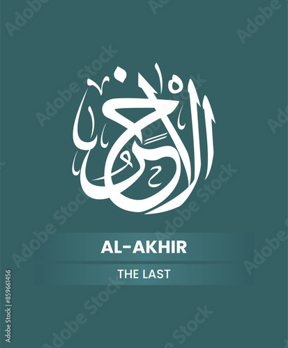 Calligraphy of 99 names of Allah (Asma ul Husna), Allah Beautiful Name Calligraphy