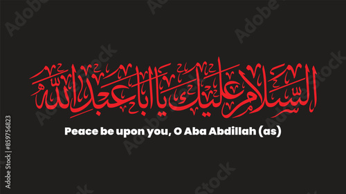 Peace Be Upon You O Aba Abdillah Arabic Calligraphy For Muharram 