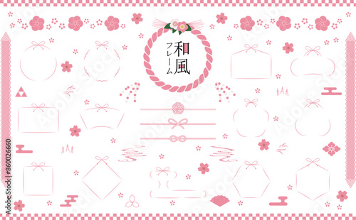 桃色線フレームセット_和風