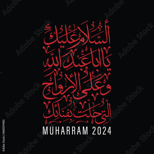 Peace Be Upon You O Hussain | Muharram 2024 Arabic Calligraphy Imam Hussain.