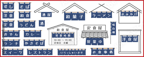紺色ののれんと飲食店の建物の背景イラストセット　ベクター　白バック　背景なし　単独、切り取り、藍色