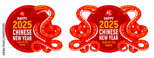 Circle designs, label or overlay set for Chinese New Year 2025, year of the Snake. Silhouette of Snake, geometric ornament in oriental style. Translation : Snake. Vector illustration