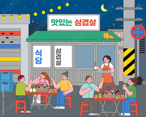 여름밤의 즐거운 술한잔