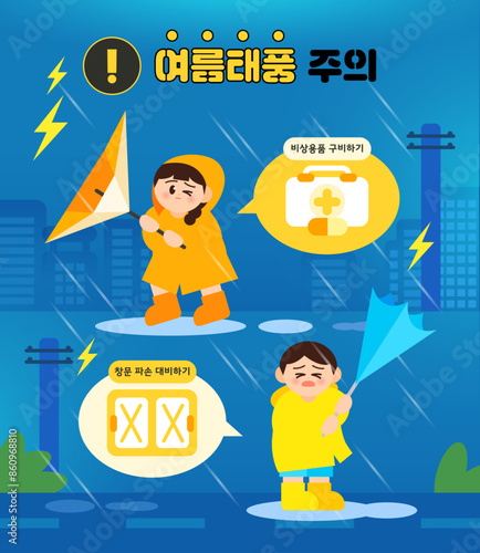 Summer Health Safety Template Illustration