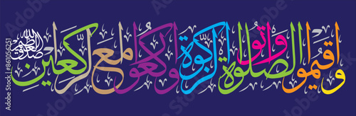 Wa Aqeemus Salat Wa Atu Zakat warkaeuu mae alraakieayn verses quranic ayat arabic islamic colorfully vector art khattati calligraphy isolate on blue background wallpaper